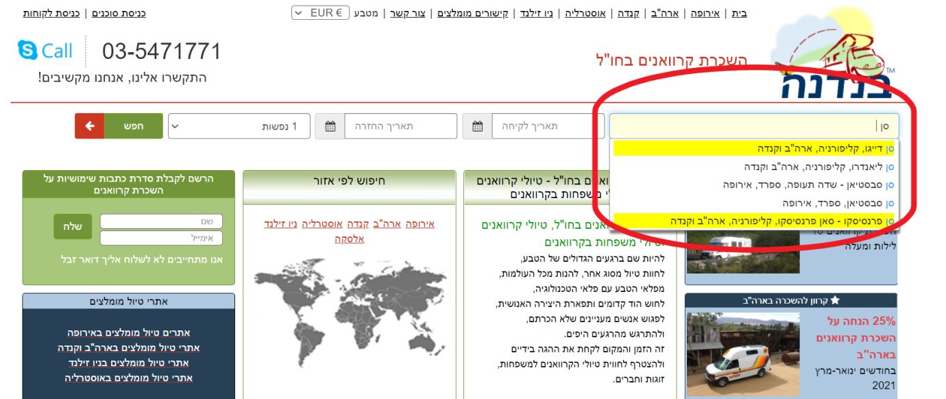 קראוונים להשכרה - חיפוש יעד